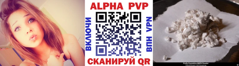 APVP Соль  Дыгулыбгей 