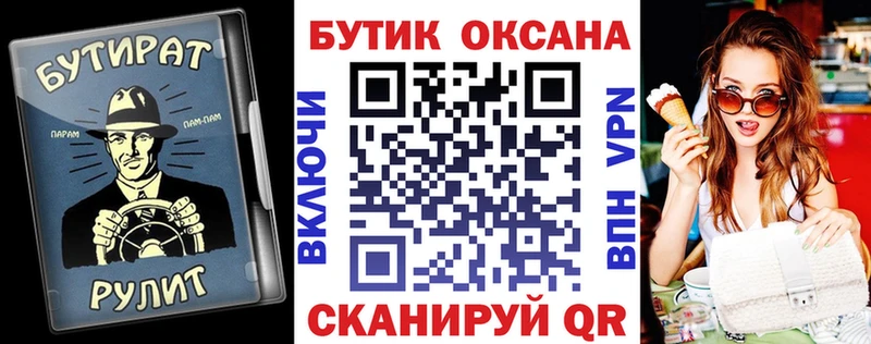 БУТИРАТ BDO  Дыгулыбгей 