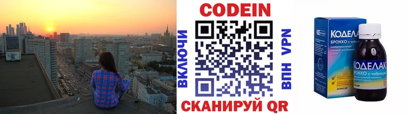 Codein напиток Lean (лин)  Дыгулыбгей 