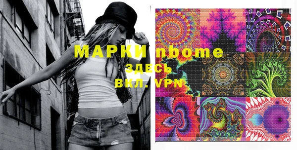 марки nbome Арсеньев