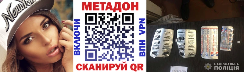 Метадон VHQ  наркошоп  kraken зеркало  Дыгулыбгей 